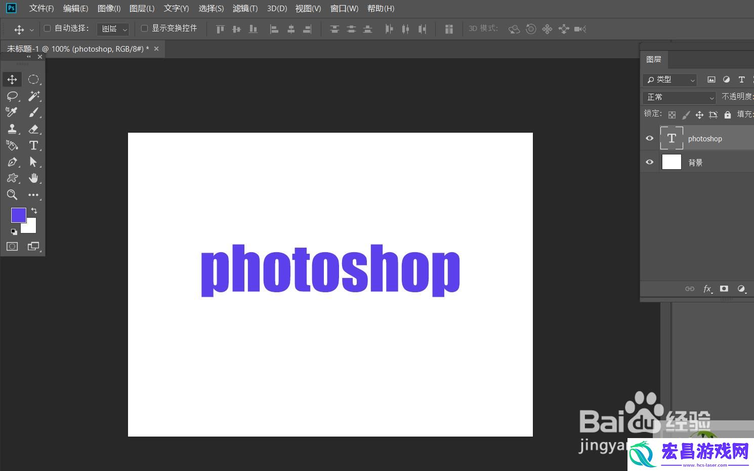 photoshop怎么制作文字粉笔字效果