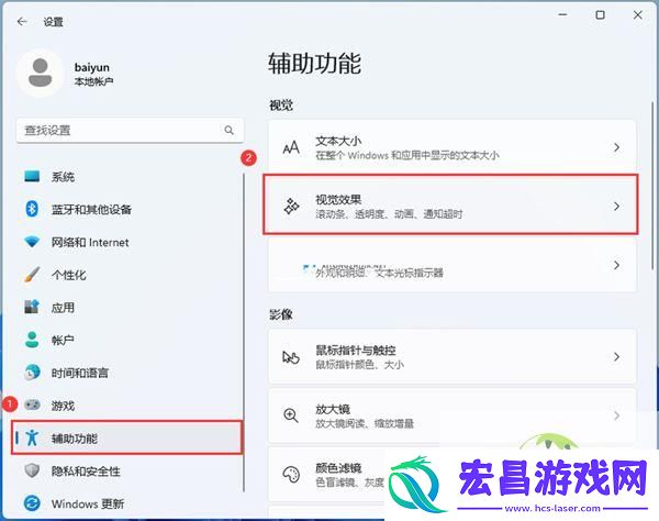 win11关闭任务栏动画效果的技巧