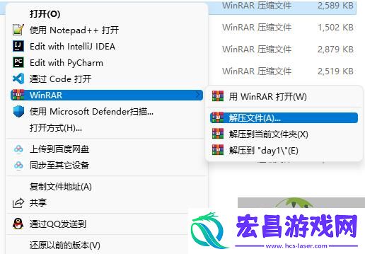 Win11右键没有压缩选项的解决方法