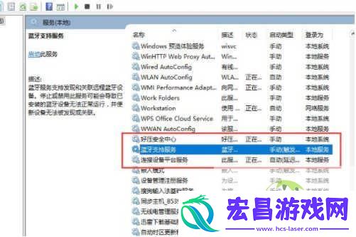 Win11右下角蓝牙图标不显示的解决办法