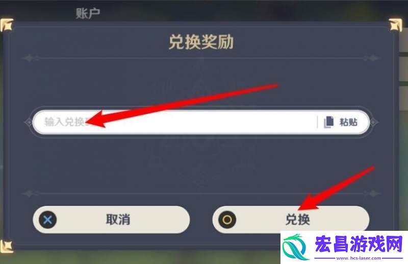 原神5月30日兑换码分享2023