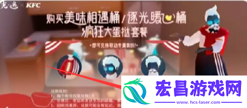 肯德基联动礼包兑换码使用方法