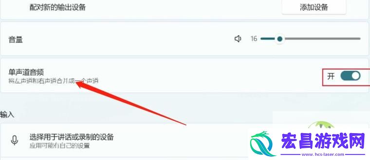 win11电脑设置双声**程