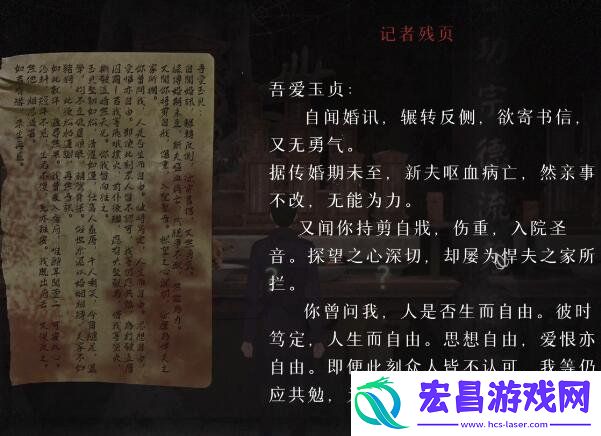 回门游戏第四章通关方法