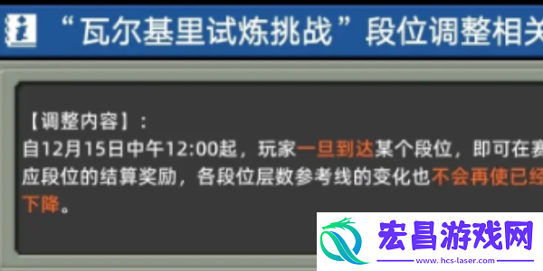 新赛季上线时间介绍