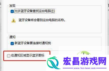 Win11右下角蓝牙图标不显示的解决办法