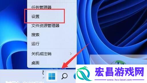 win11关闭任务栏动画效果的技巧