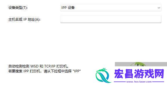 win11连接别人的共享打印机打印不了怎么办