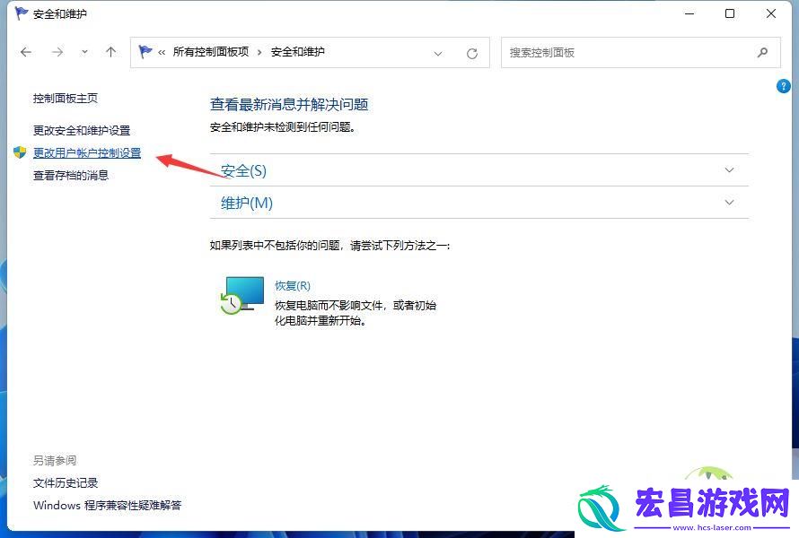Win11打开一个软件就会有弹窗的解决办法