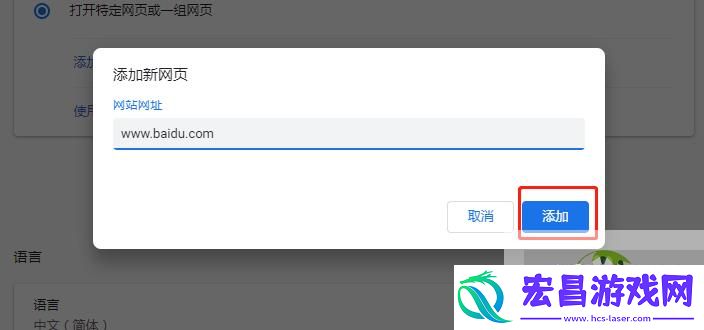 谷歌浏览器无法上网的问题怎么处理