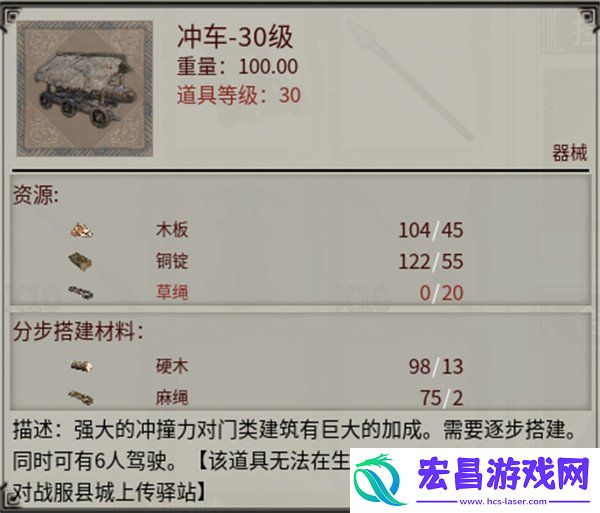 攻城器械了解一下