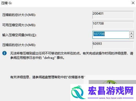 Win11电脑磁盘分区的方法