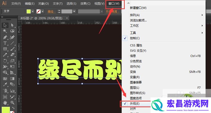 Illustrator中如何给文字添加多重描边效果