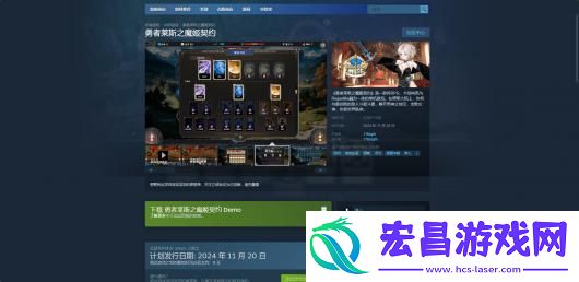 勇者莱斯之魔姬契约下载安装教程介绍