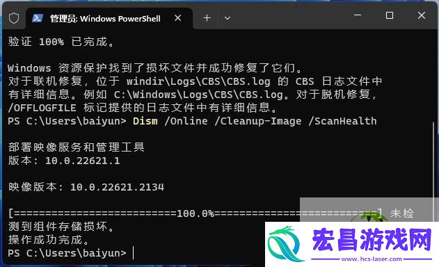 Win11任务管理器打不开重启也不行解决方法