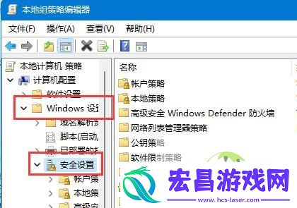 Win11开启Guest账号的两种方法