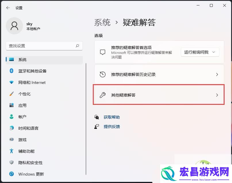 win11不能更新的修复方法