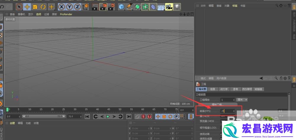 C4D如何设置动画的帧率