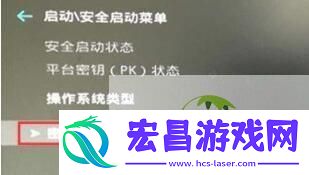 Win11安全启动状态开启方法