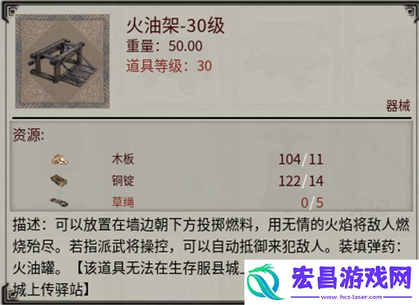 攻城器械了解一下