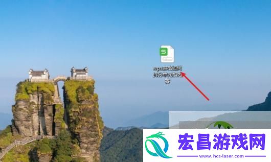 wps表格如何拆分单元格内容