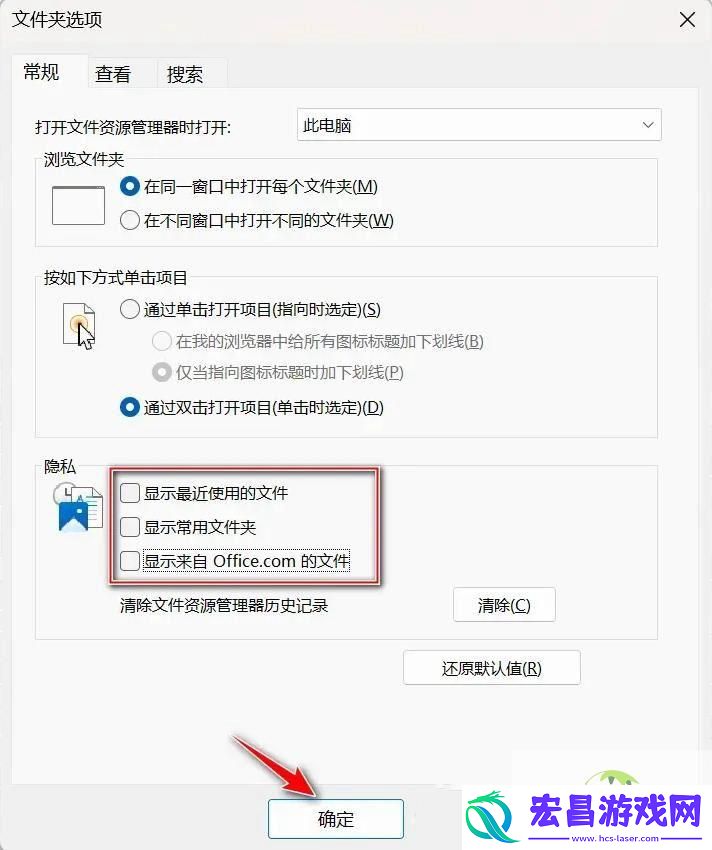 Win11任务管理器卡顿掉帧的解决办法