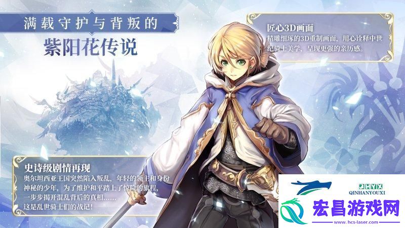 苍之骑士团2