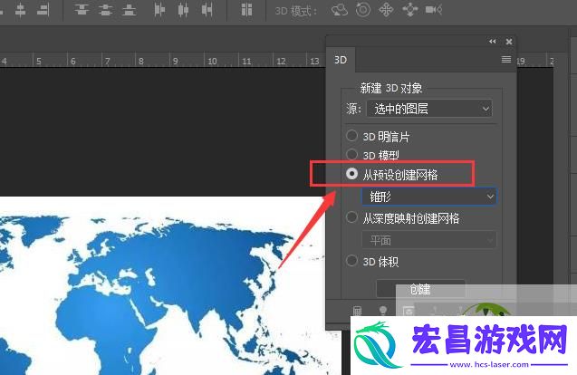 PS制作立体地球效果