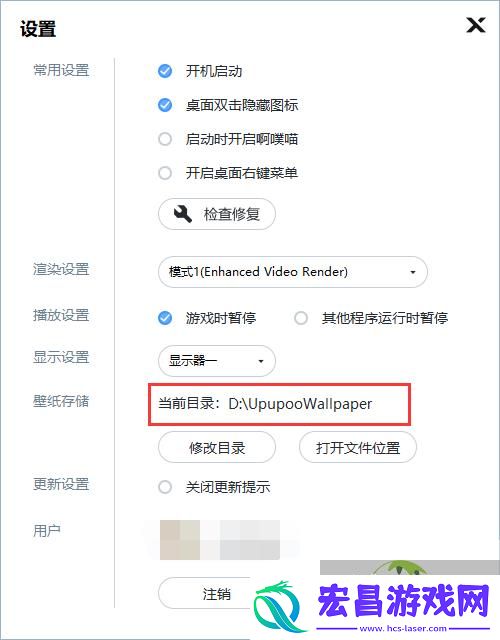 Win11无法使用UPUPOO的解决方法