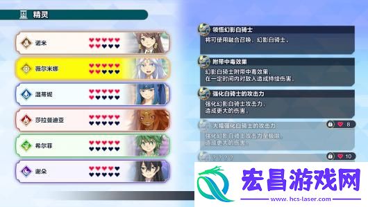 魔农传记精灵加成介绍