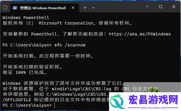 win11修复搜索功能的技巧