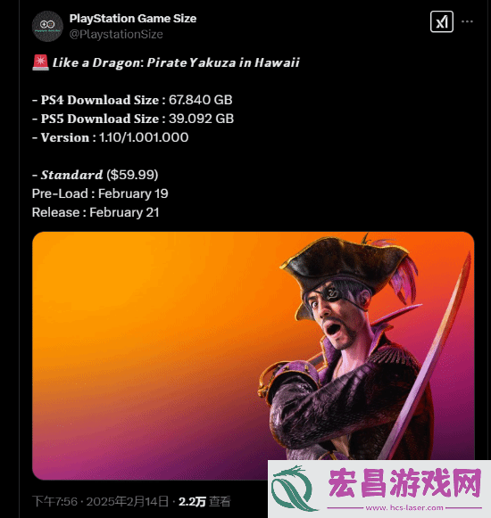 博主曝如龙8外传