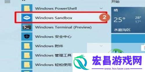 Win11使用PowerShell打开Windows沙盒的技巧
