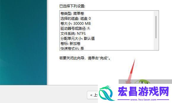 Win11磁盘分区后在恢复的方法
