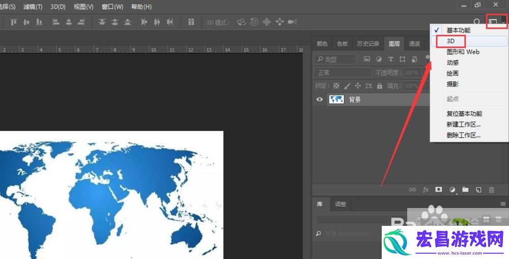 PS制作立体地球效果