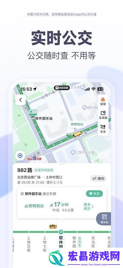 手机地图app哪个好
