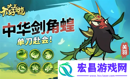 大王不好啦关羽定位及强度简评