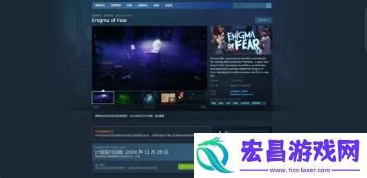 恐惧之谜下载安装教程介绍