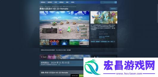 勇者斗恶龙3