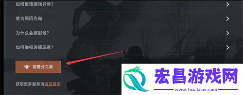 补信誉分方式