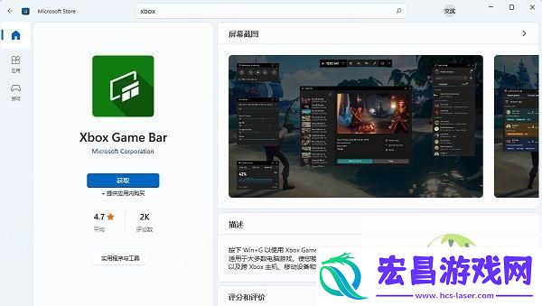 win11修复录屏快捷键没反应方
