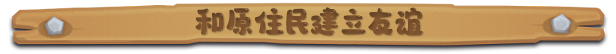鲁玛岛游戏特色内容介绍