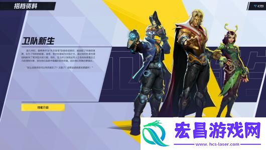 漫威争锋全连携技能介绍
