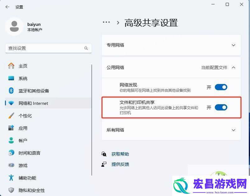 win11关闭磁盘默认共享的的方法