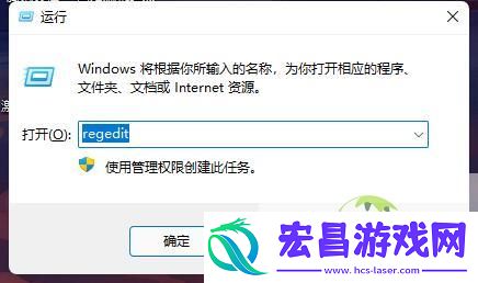 win11开机提示语更换教程