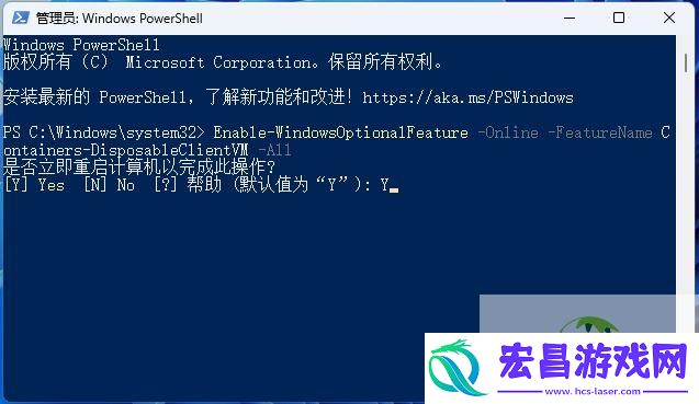 Win11使用PowerShell打开Windows沙盒的技巧