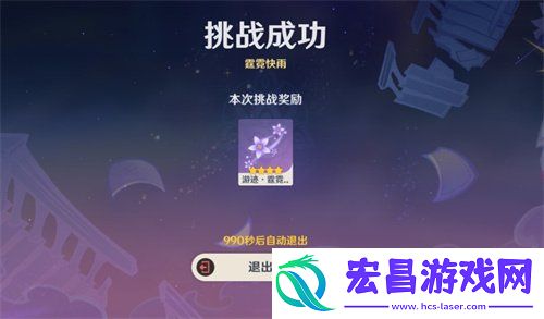 刻晴绘想游迹副本过关技巧