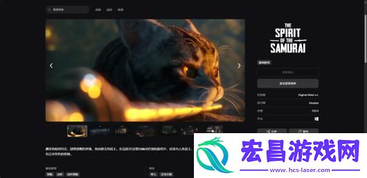 武士的精神下载安装教程介绍