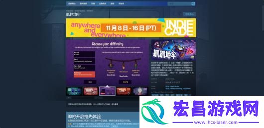 抓抓地牢游戏游玩平台介绍
