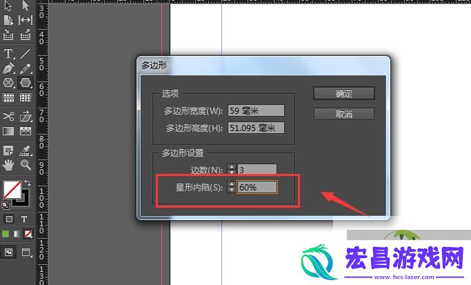 ID中制作三角形形状方法【indesign】